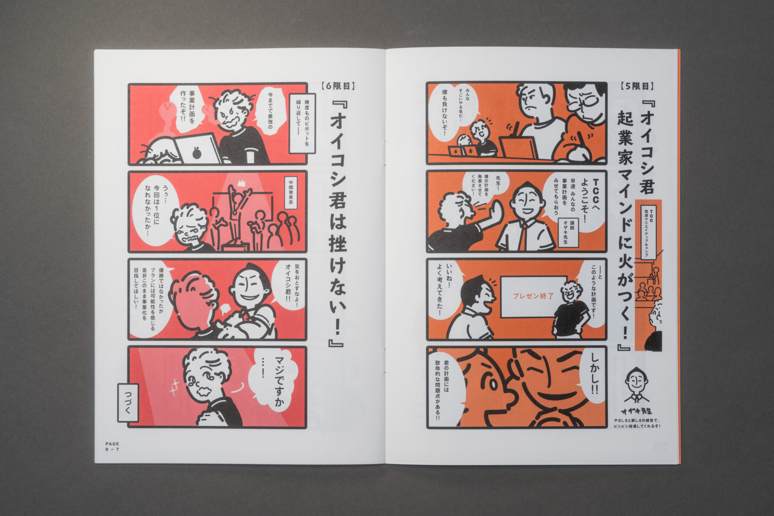 産学連携本部 - 画像4