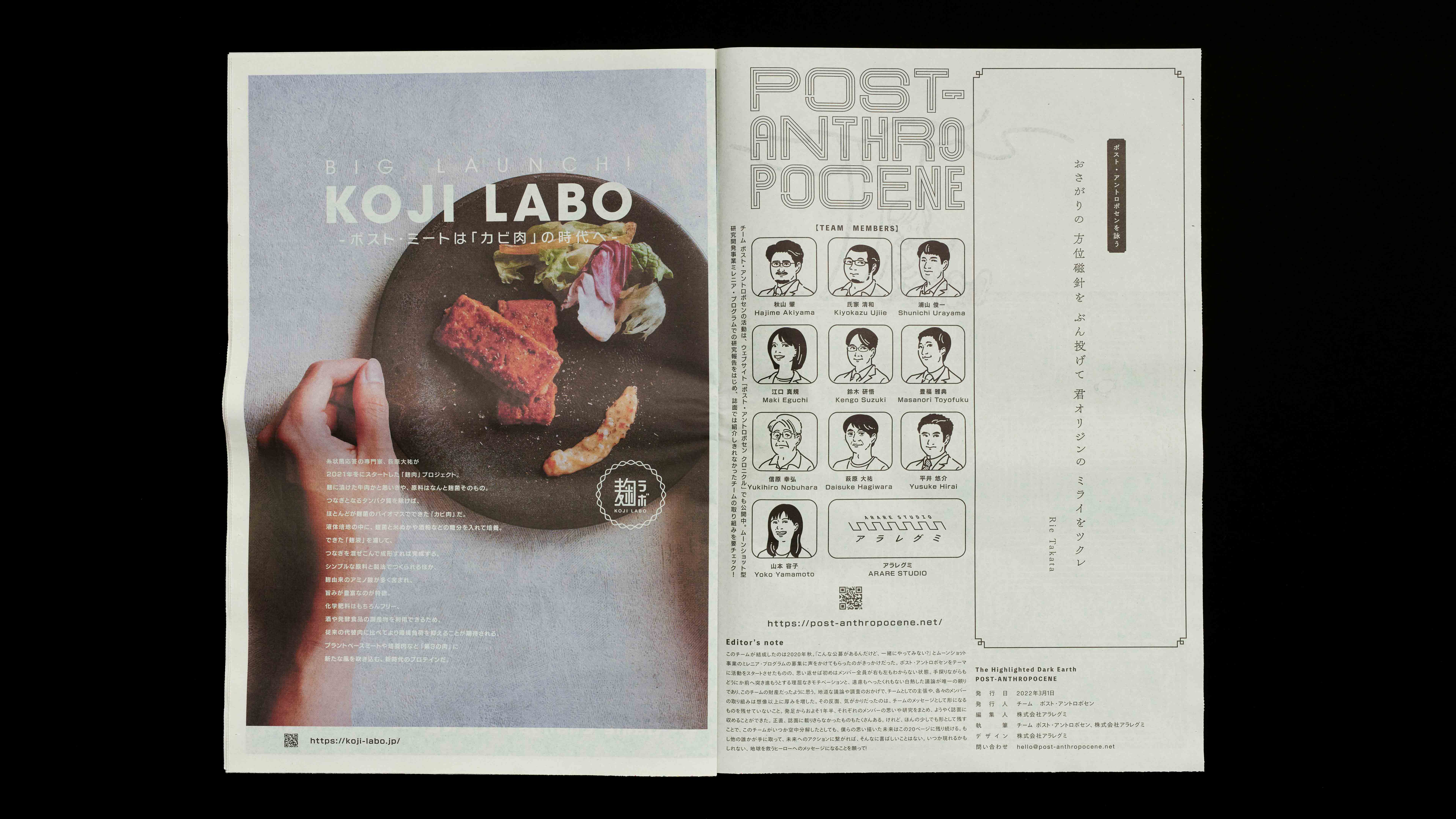 POST-ANTHROPOCENE - 画像9