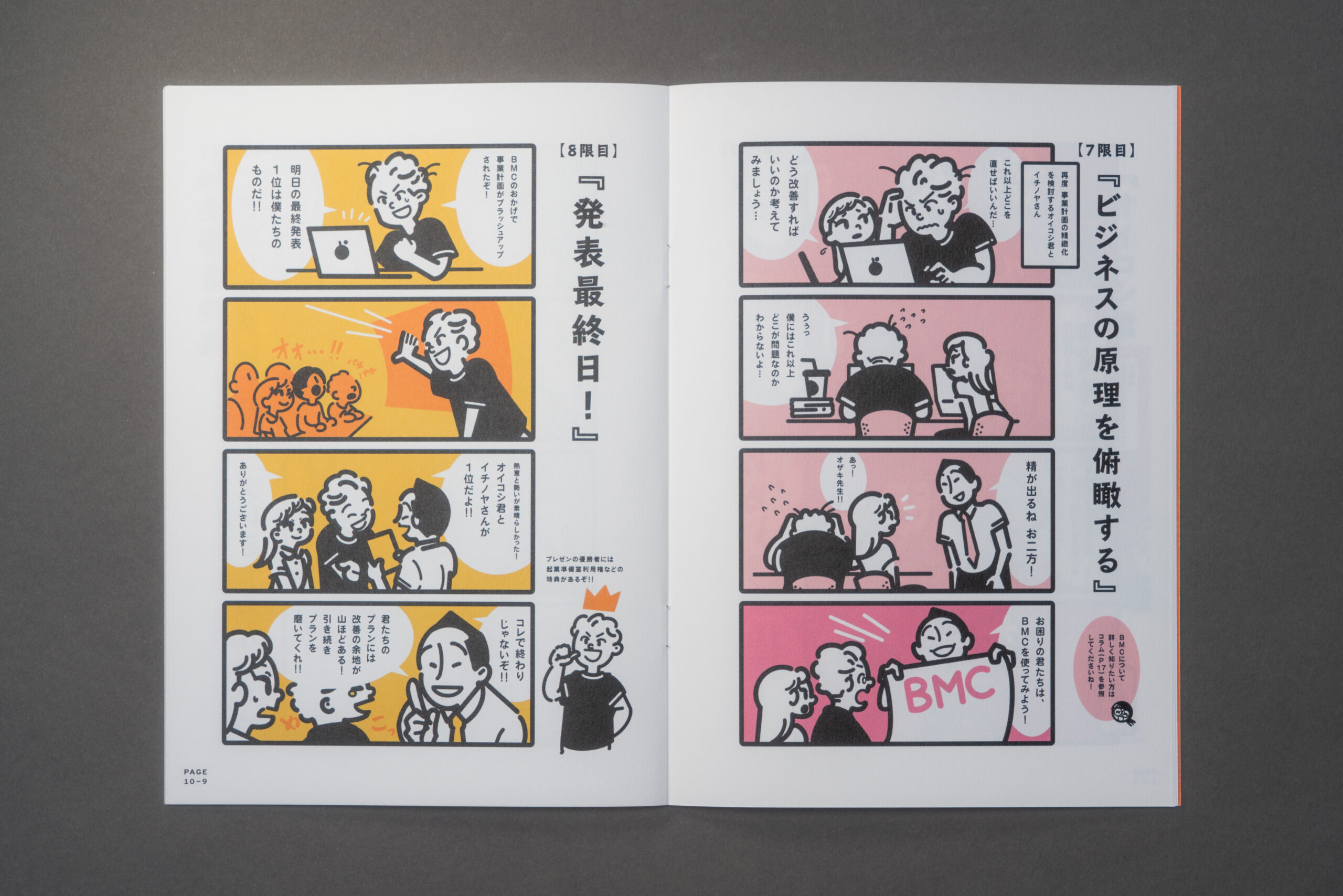 産学連携本部 - 画像5