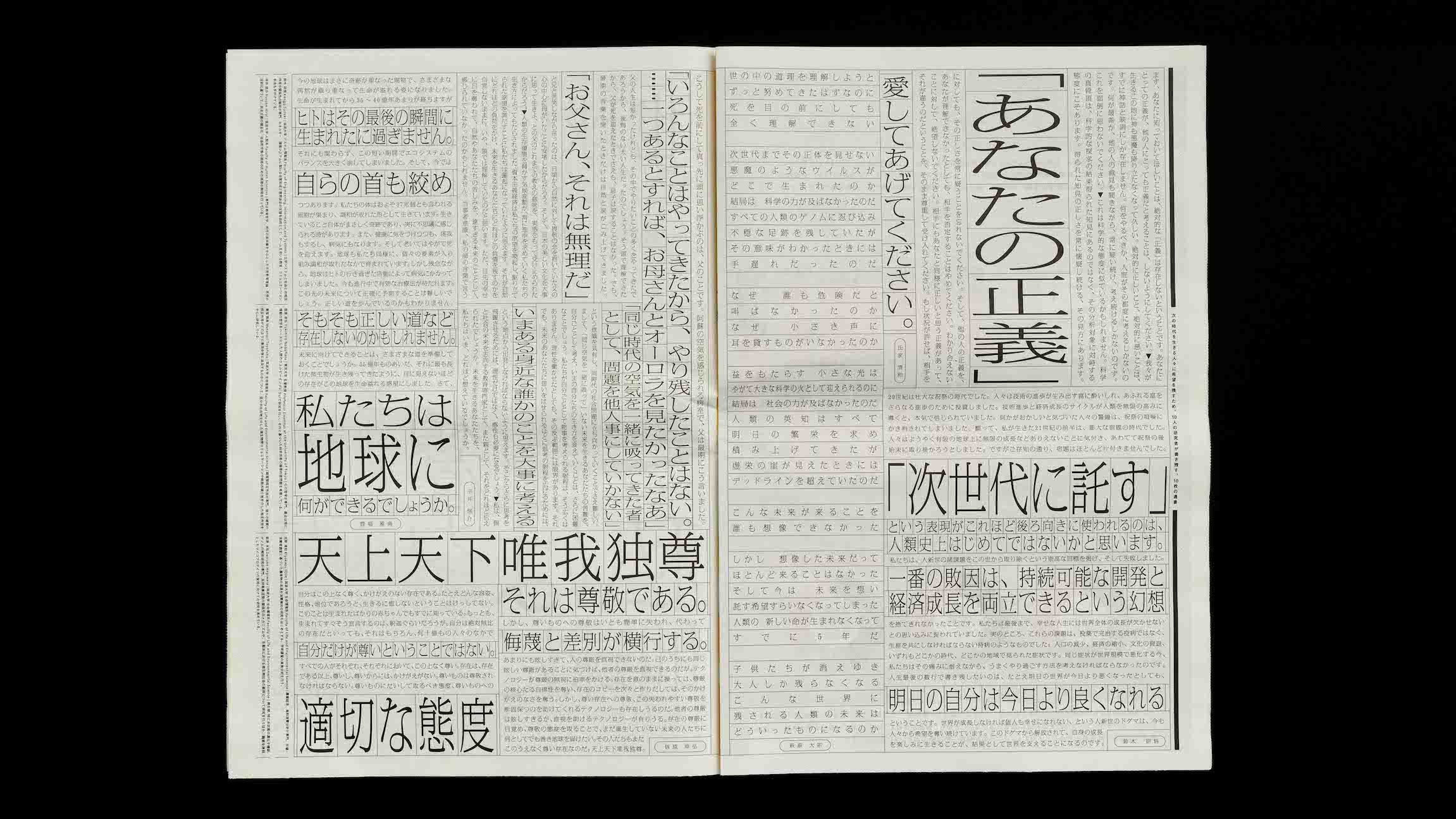 POST-ANTHROPOCENE - 画像4