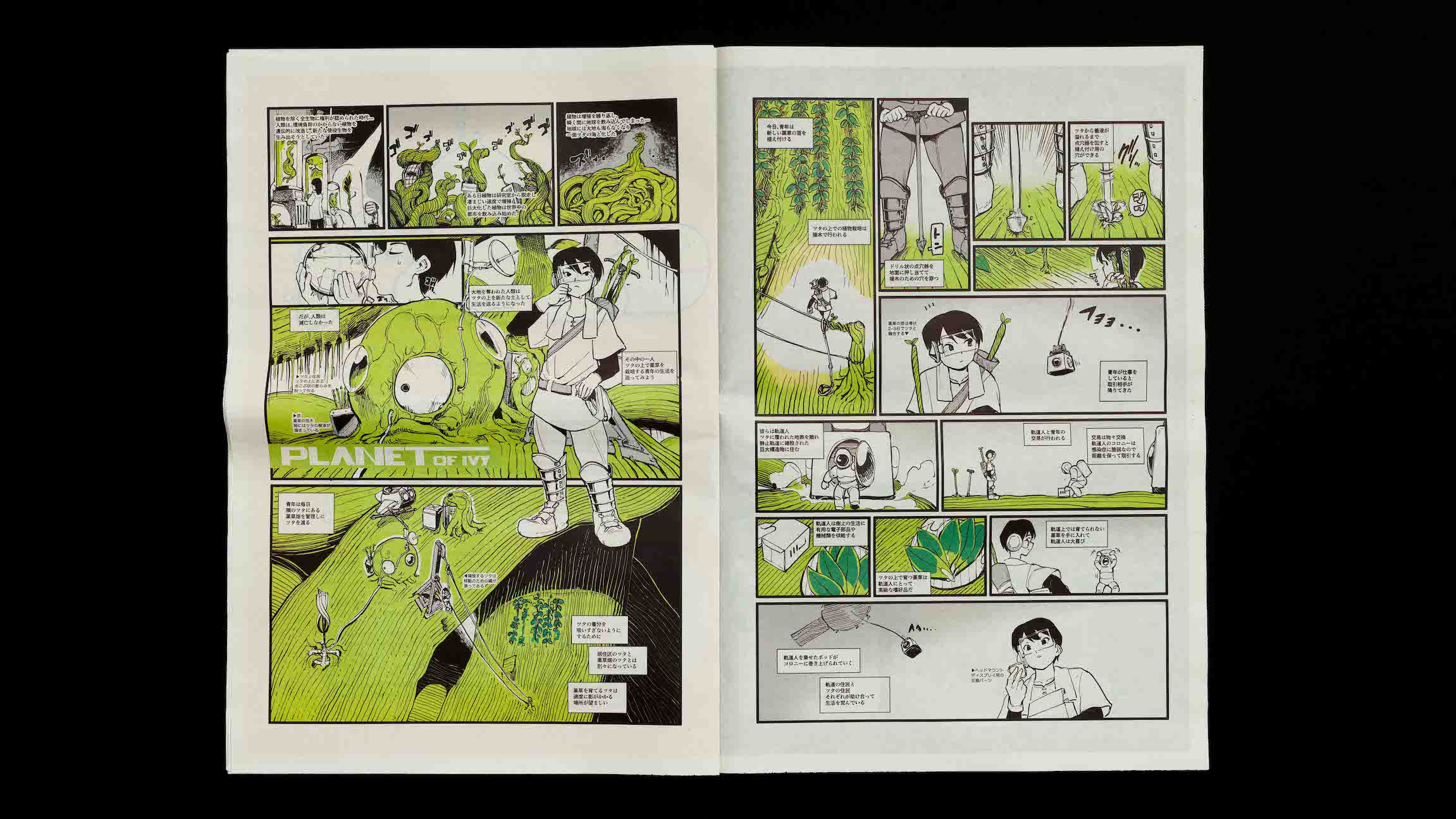 POST-ANTHROPOCENE - 画像7