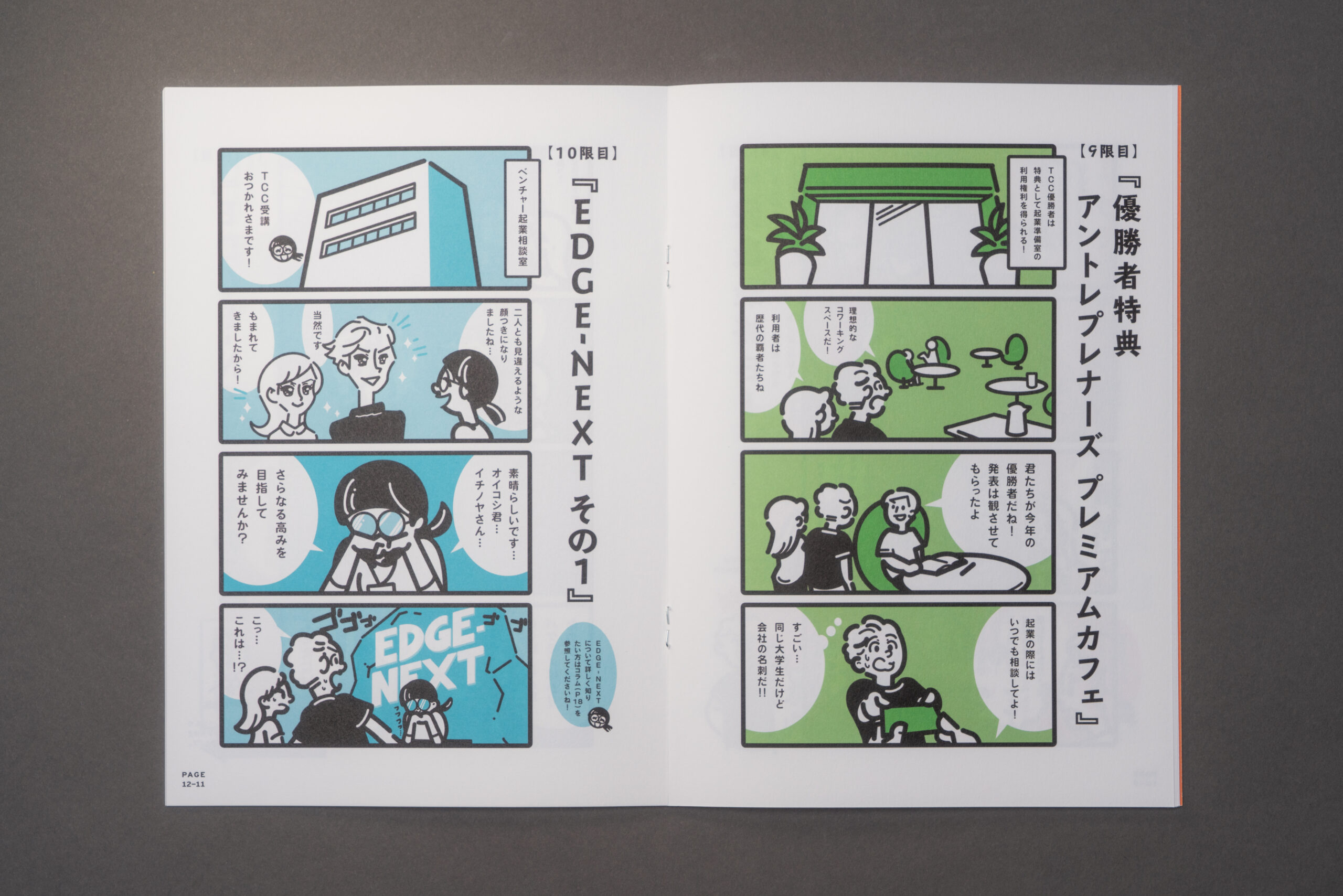 産学連携本部 - 画像6