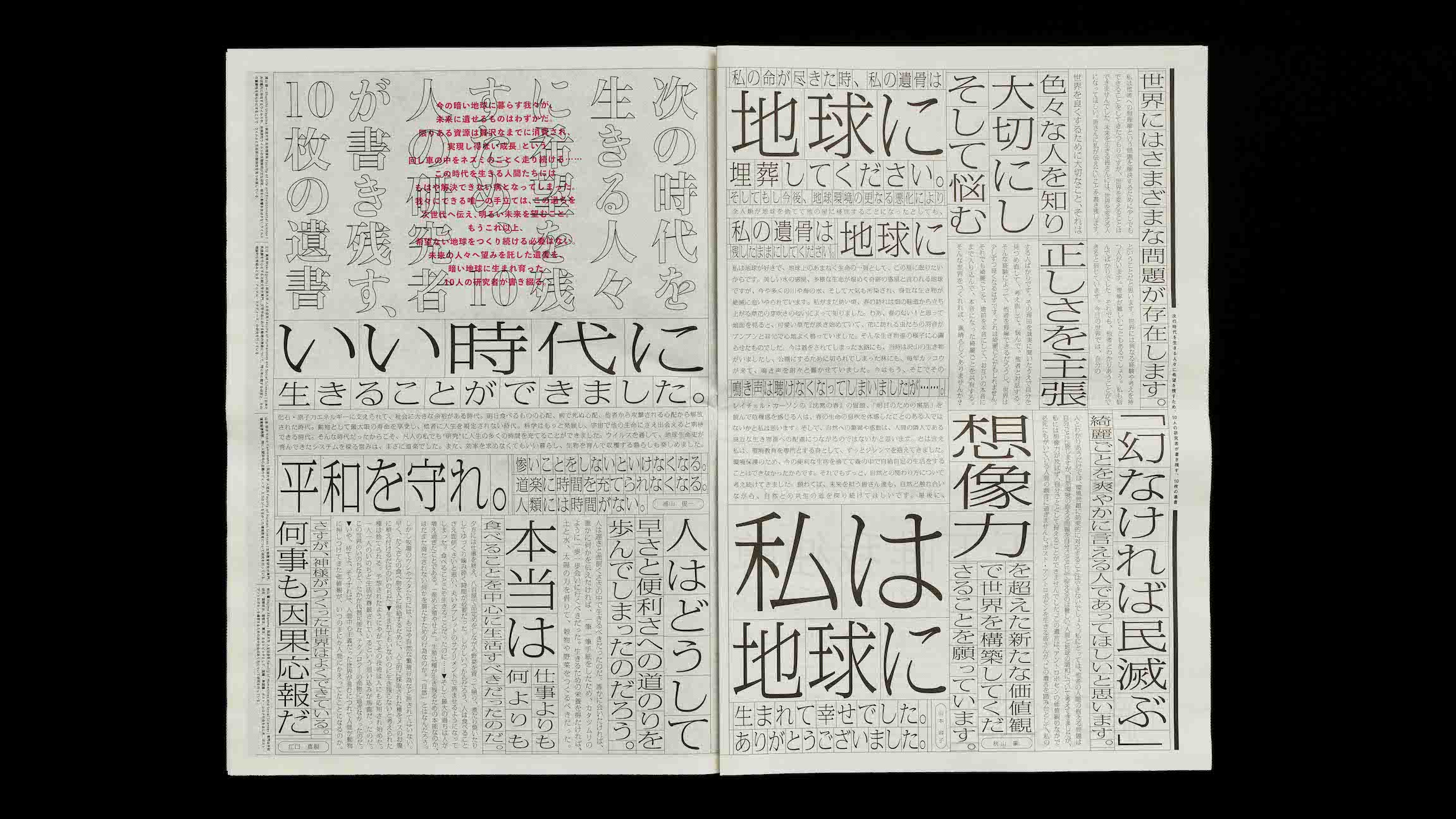 POST-ANTHROPOCENE - 画像3