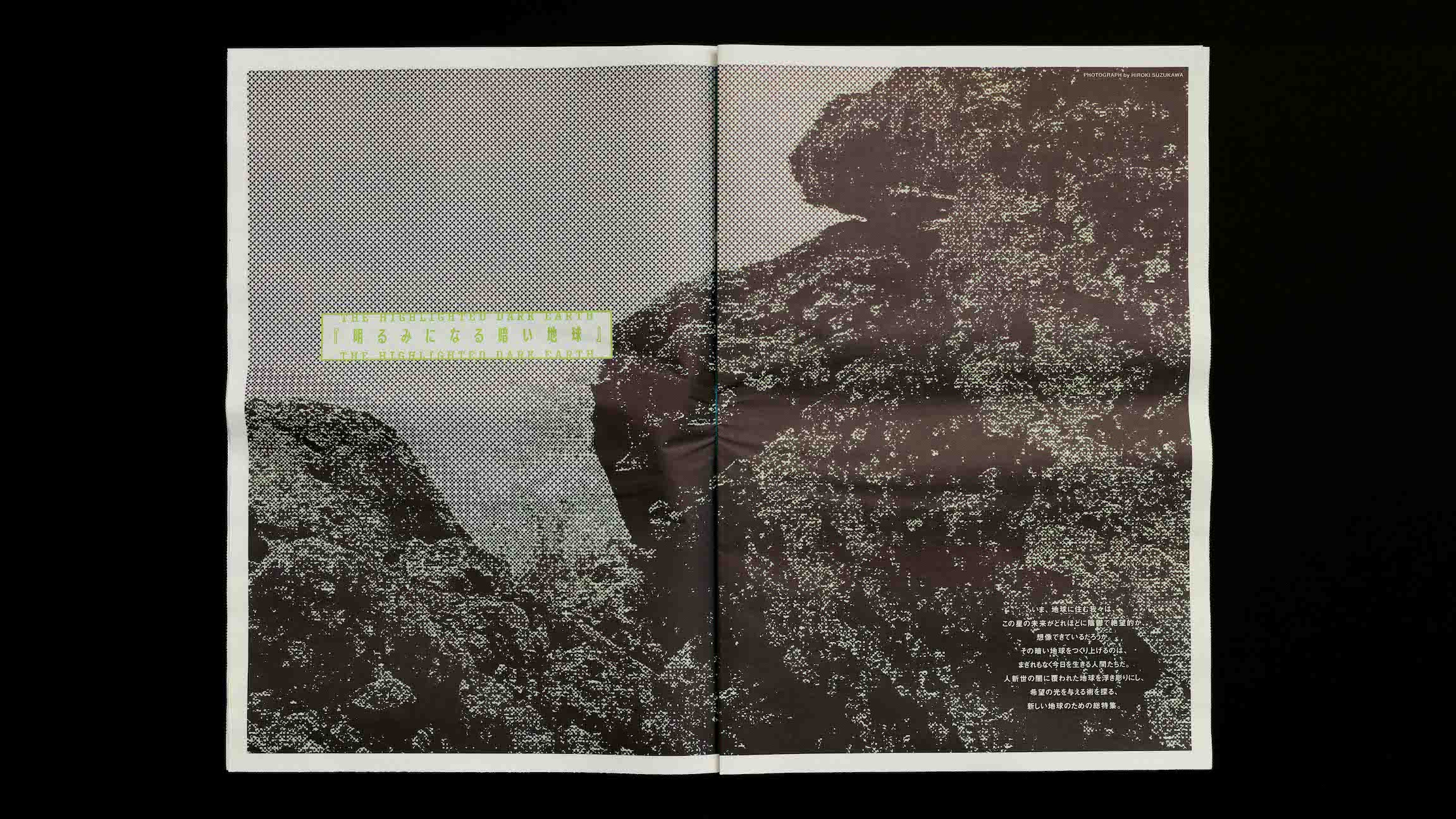 POST-ANTHROPOCENE - 画像2