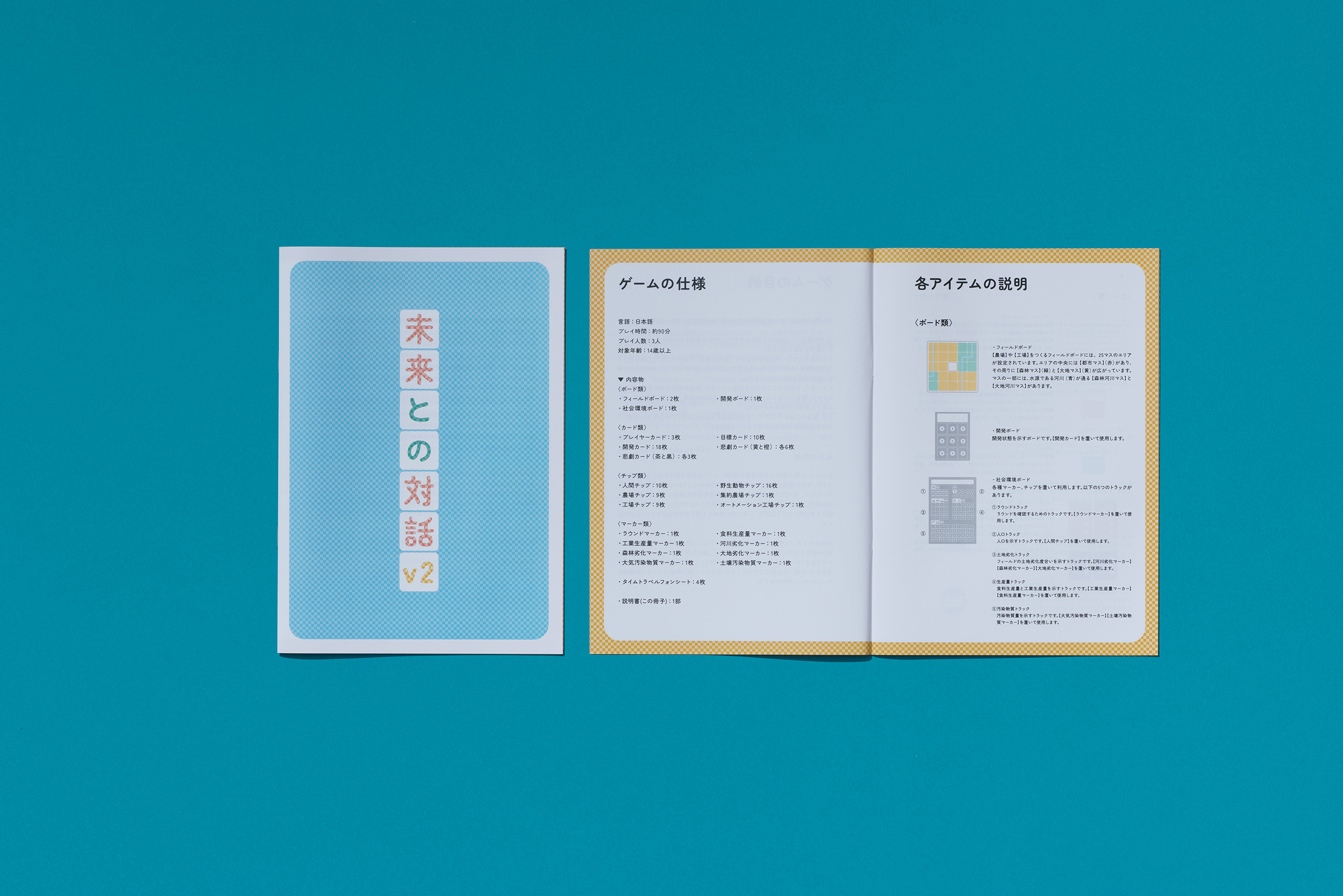 未来との対話 v2 - 画像3