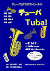 【依頼公演】テューバだけのコンサート！ チラシ