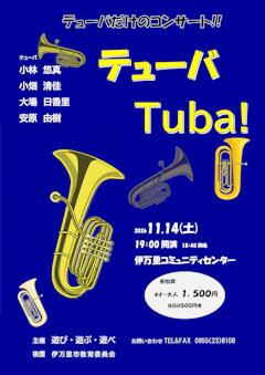 【依頼公演】テューバだけのコンサート！