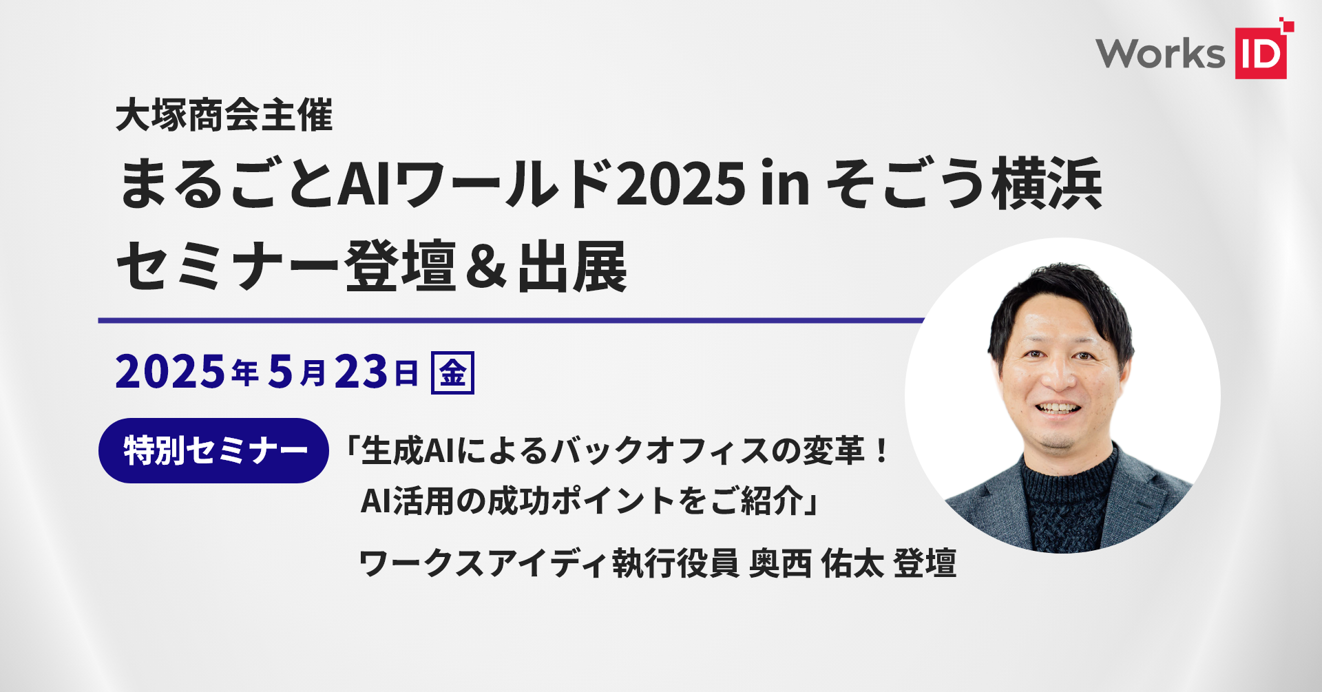 読売新聞社のまるごと活用術―〔応募・公募・イベント・セミナー