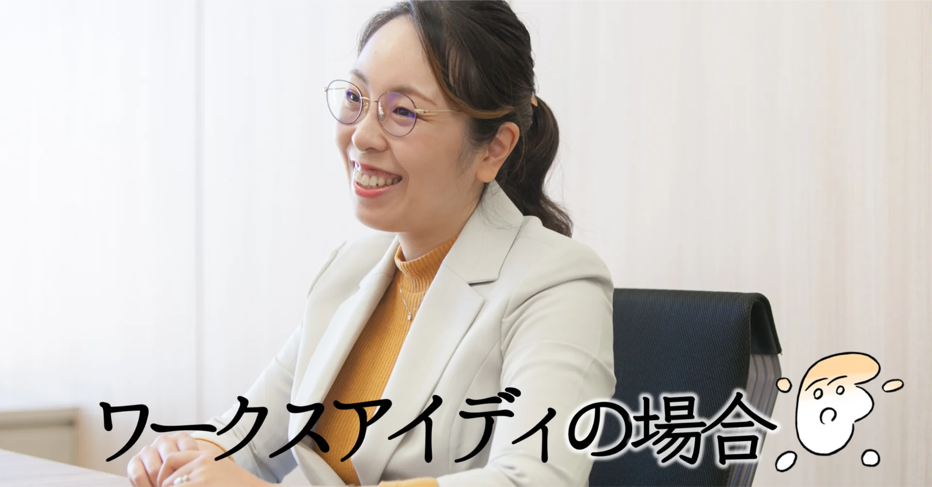 【メディア掲載】『F30プロジェクト〜リーダーとして働く女性へ〜 by女子部JAPAN』に当社社員 朝比奈のインタビューが掲載されました！
