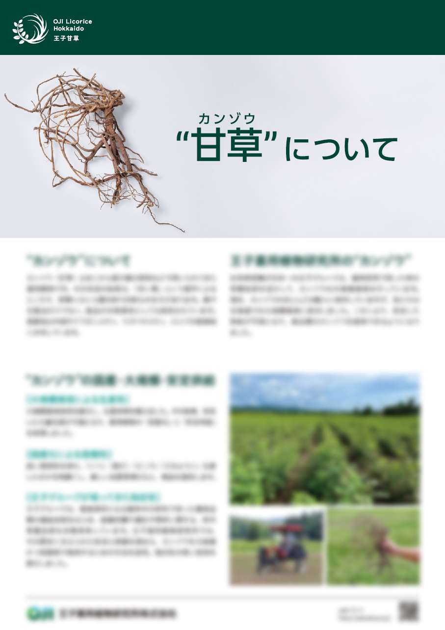 資料ダウンロードの画像