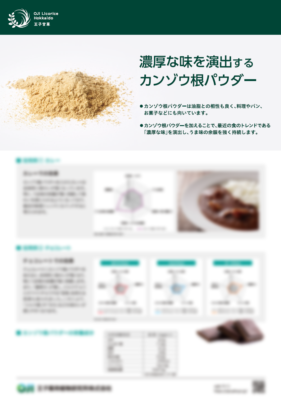 資料ダウンロードの画像