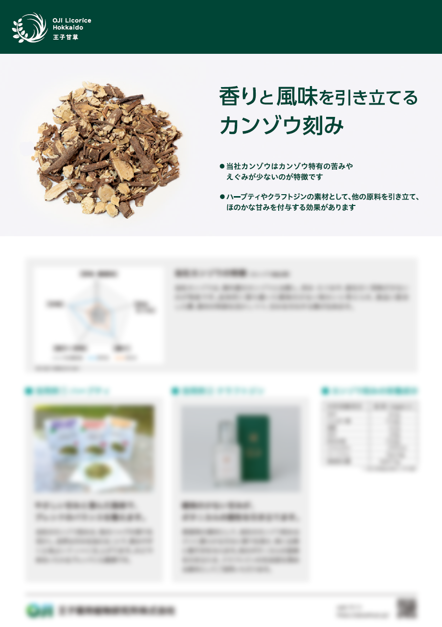 資料ダウンロードの画像