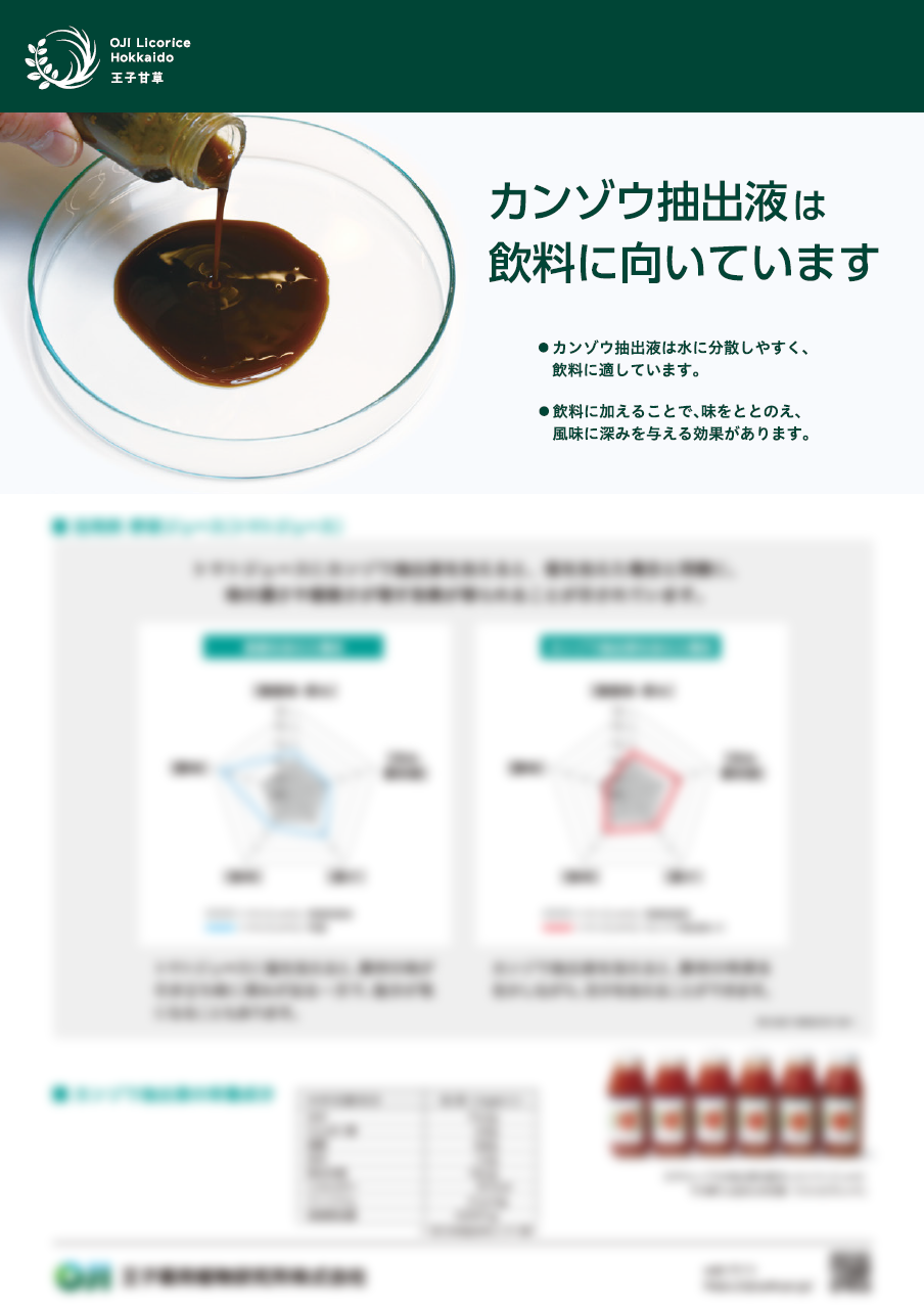 資料ダウンロードの画像
