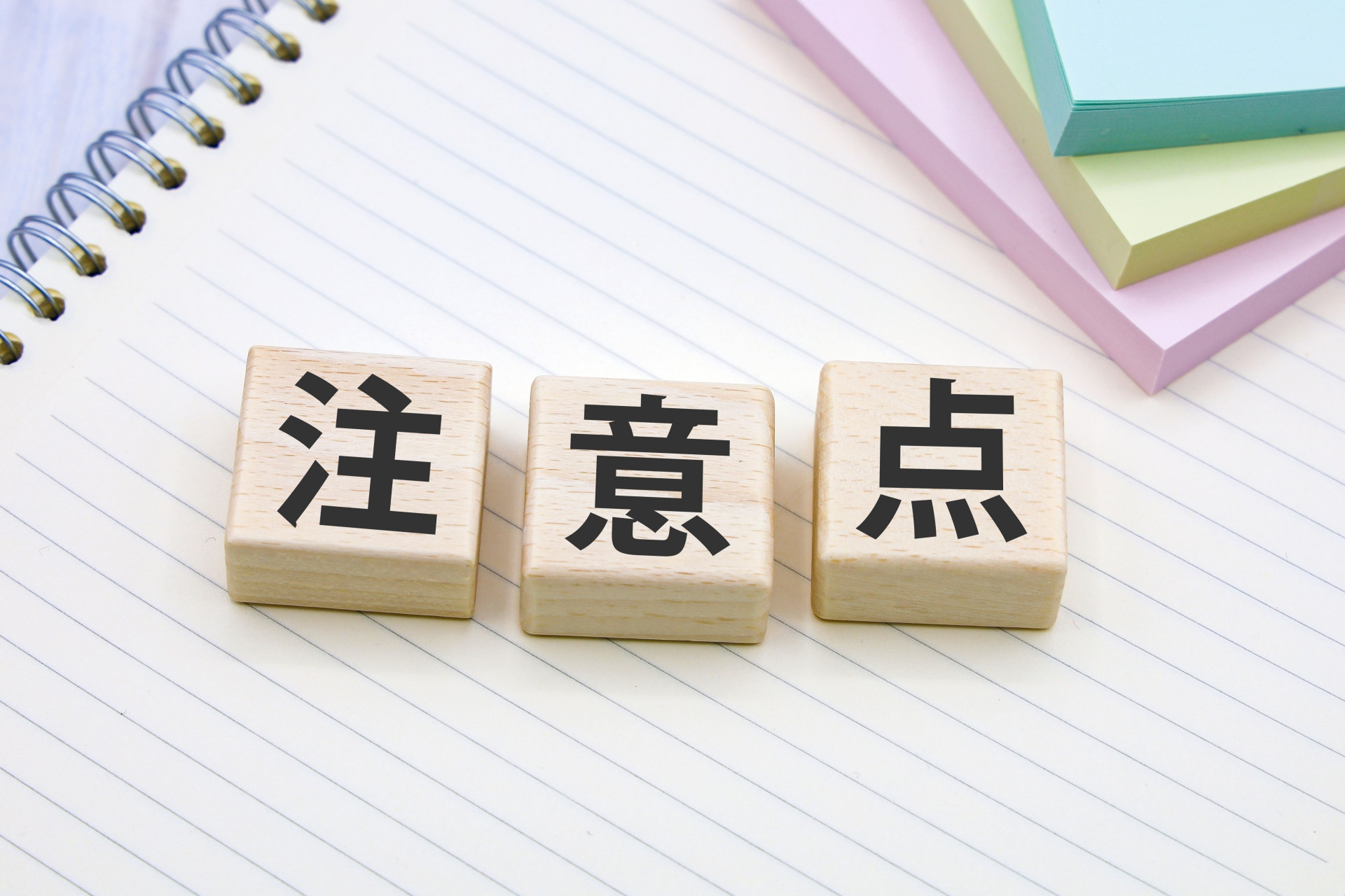 不動産エージェントを利用する際の注意点