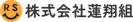 株式会社 蓮翔組