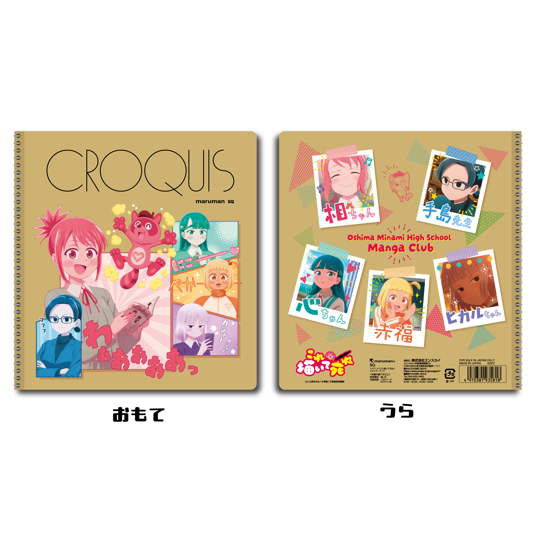 【★レア★ 購入特典10枚】　これ描いて死ね　イラストカード グッズ | TVアニメ『これ描いて死ね』公式サイト