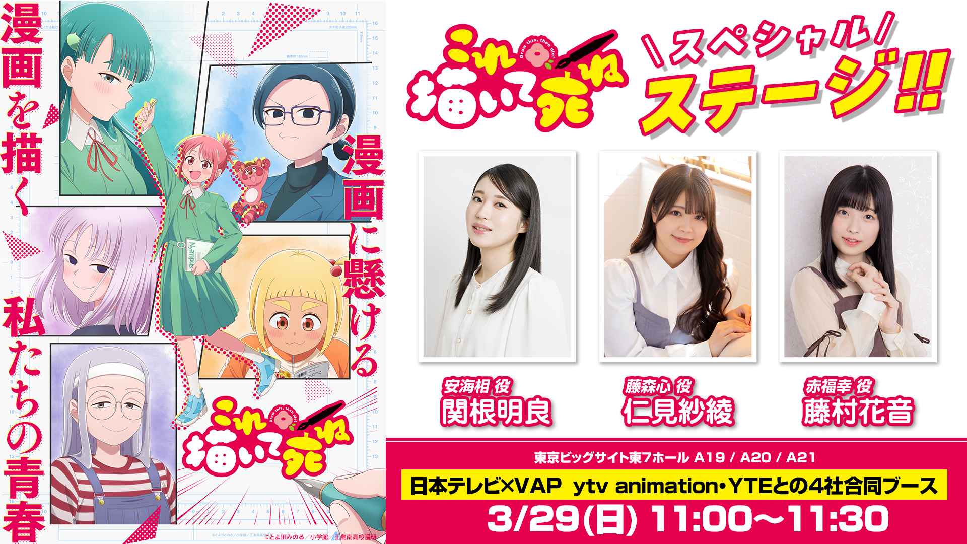 おにいさまへ　テレビアニメ版　８冊 おにいさまへ…｜アニメ｜手塚治虫 TEZUKA OSAMU OFFICIAL