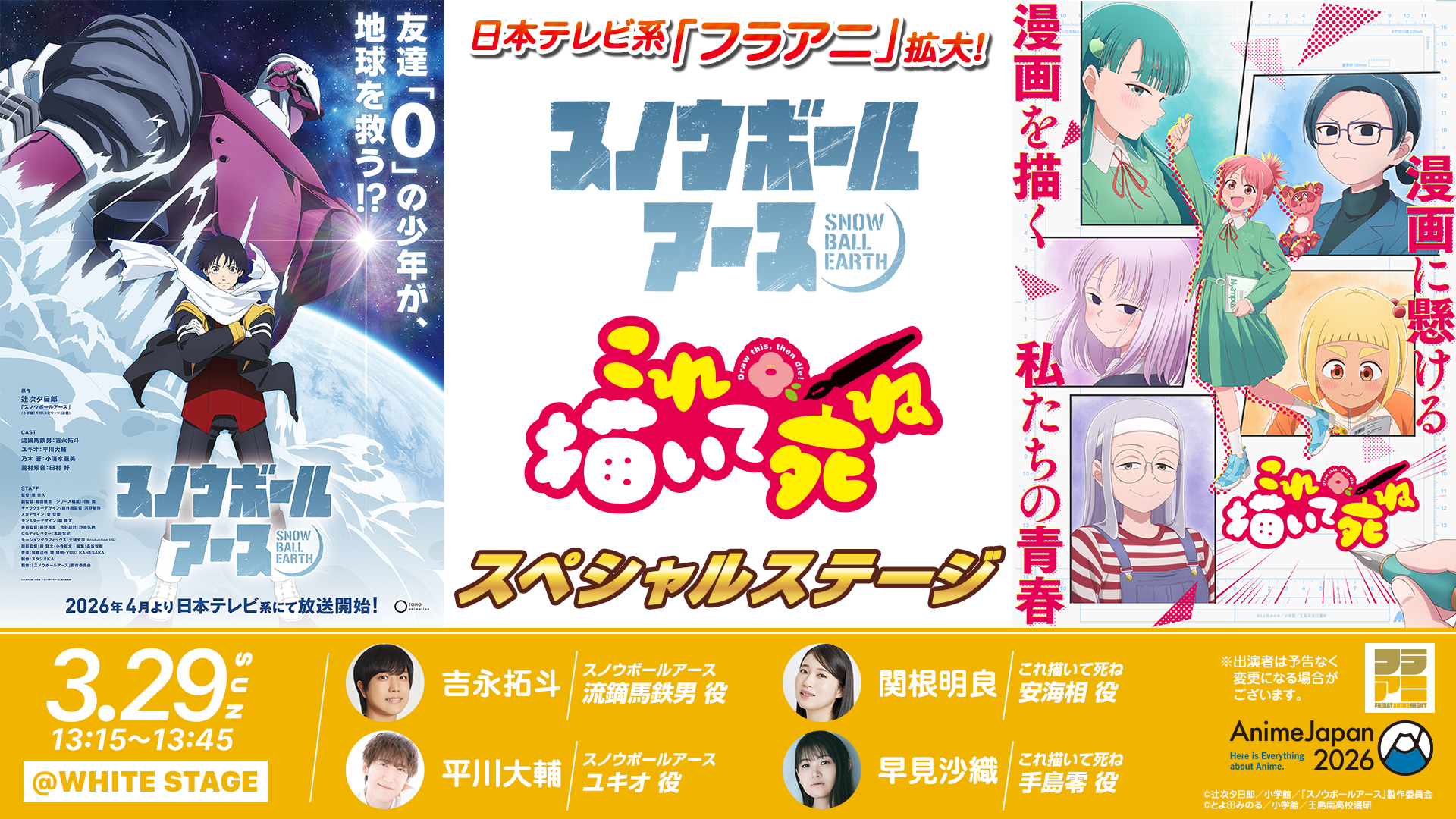 ニュース | TVアニメ『これ描いて死ね』公式サイト