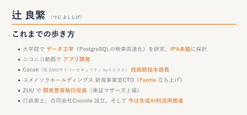 「将来どう役立つか分からない点も、振り返れば必ず繋がっている」