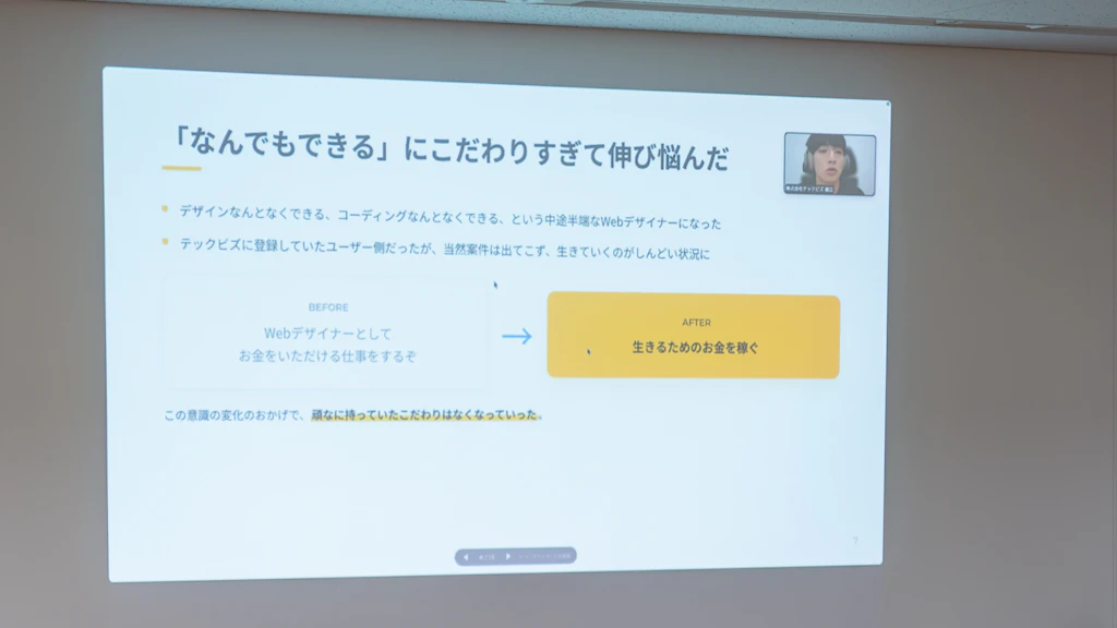 堀江健太さん「長く楽しく働き続けるために」