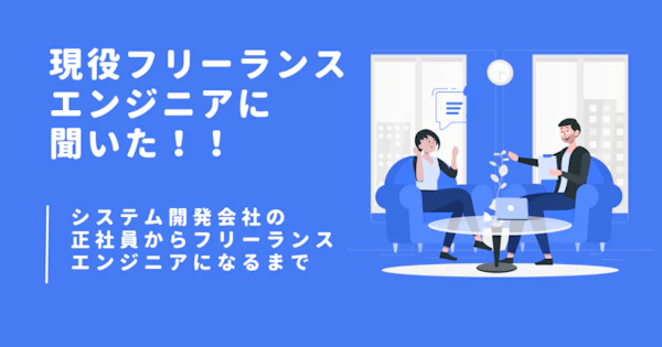 少し早いかなとは思いましたが、妻に相談しフリーランスになることを決意！！余暇時間が増え、二人で過ごす時間も増えました。