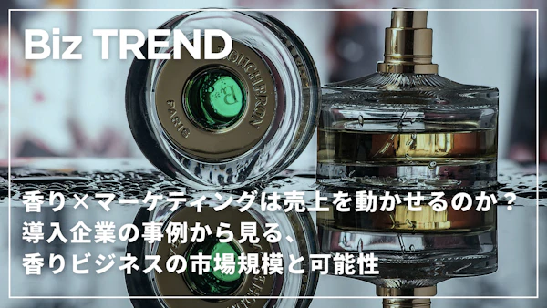 香り×マーケティングは売上を動かせるのか？導入企業の事例から見る、香りビジネスの市場規模と可能性
