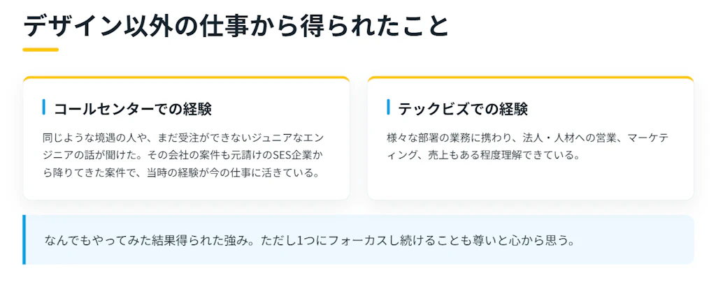 デザイン以外の仕事を必死にやるようになって、得られたことがあった