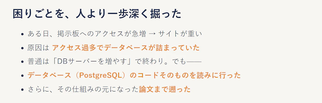 「専門は最初から決まっているものではなく、困りごとを深掘りした先に、後から見えてくるもの」