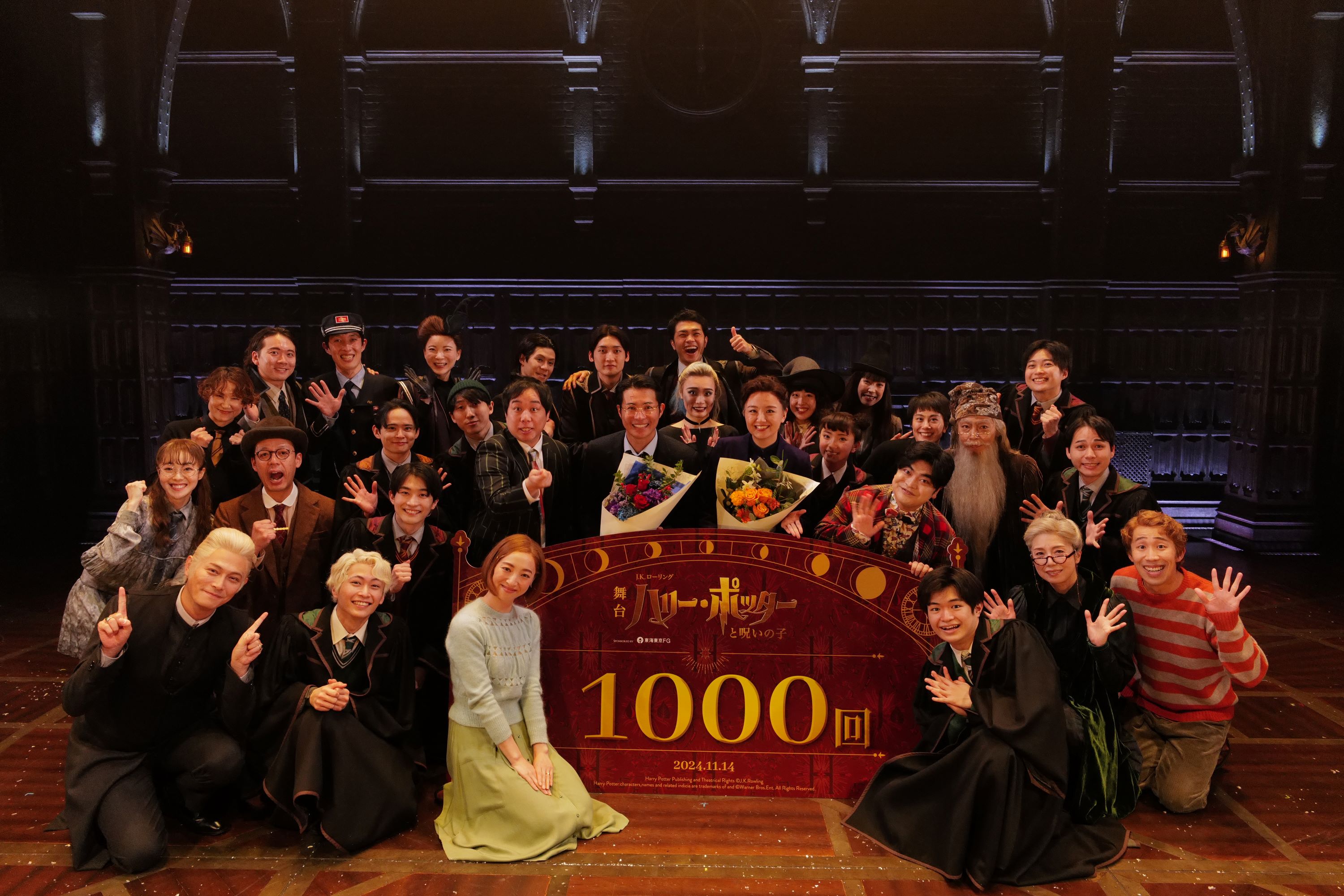 舞台『ハリー・ポッターと呪いの子』 通算1000回公演を達成しました 