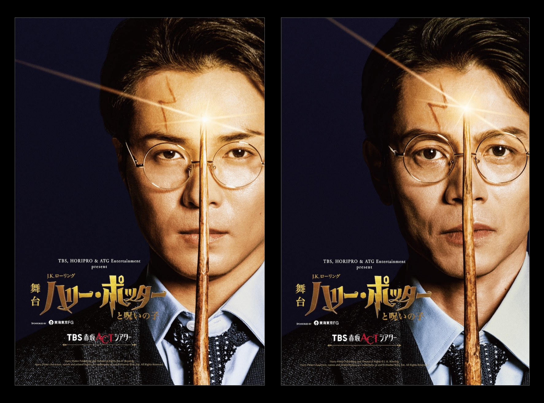 舞台　ハリーポッター と呪いの子　入場者特典　ポストカード　17枚セット　コンプ TBS, HORIPRO & The Ambassador Theatre Group present 舞台