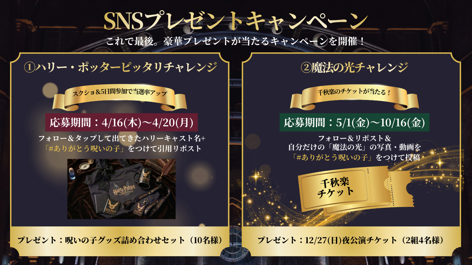 ラストイヤープロジェクト SNSプレゼントキャンペーン開催決定！｜舞台