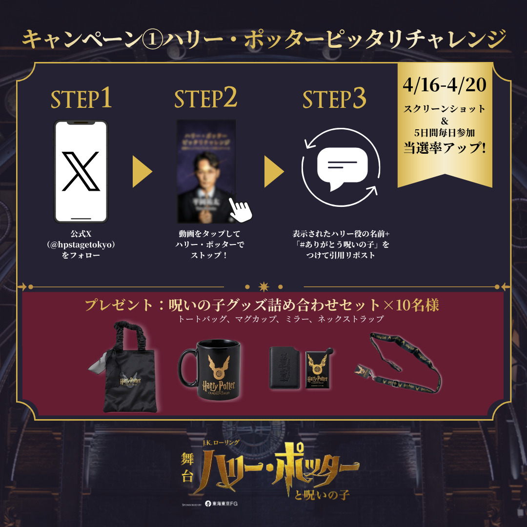 ラストイヤープロジェクト SNSプレゼントキャンペーン開催決定！｜舞台