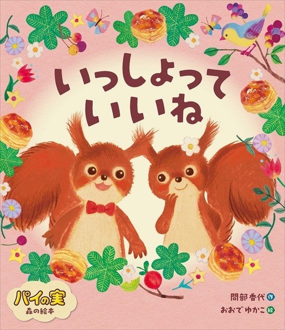 引用：株式会社ロッテ　プレスリリース
