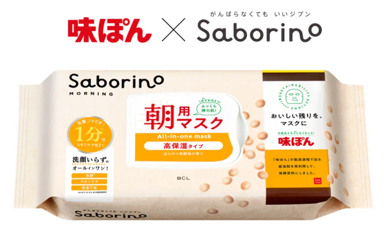 味ぽんｘSaborinoコラボ製品