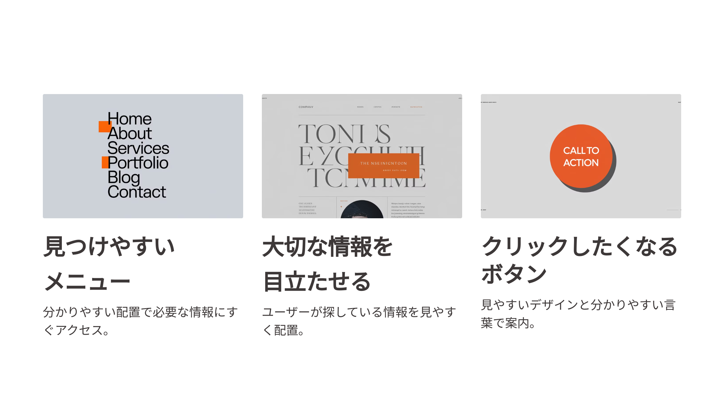 意識すべきUIUX