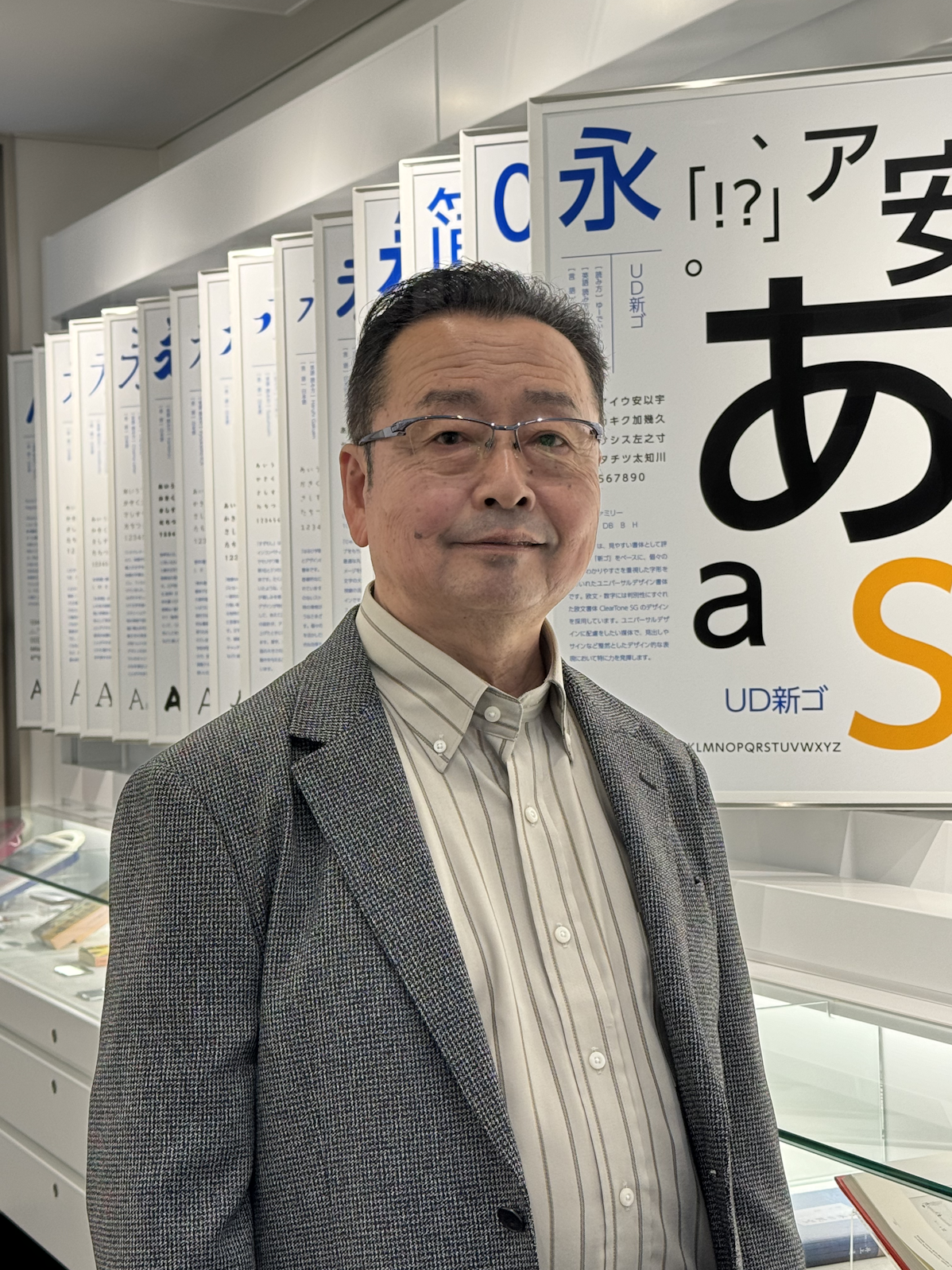 株式会社モリサワ 市川秀樹