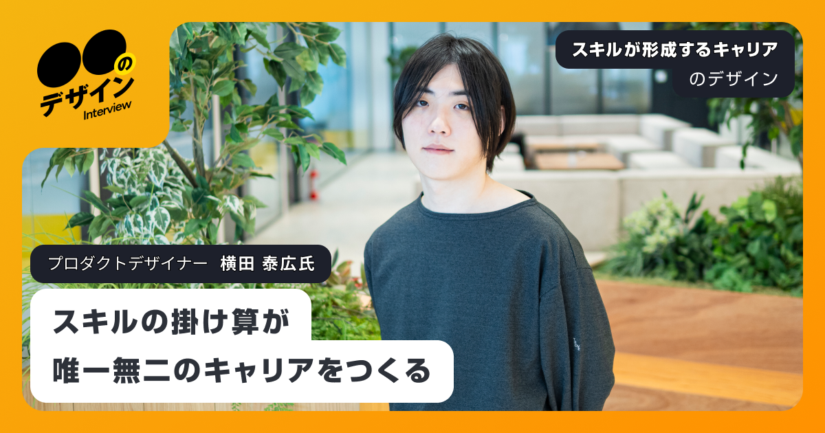 Yasuhiro Yokota Today