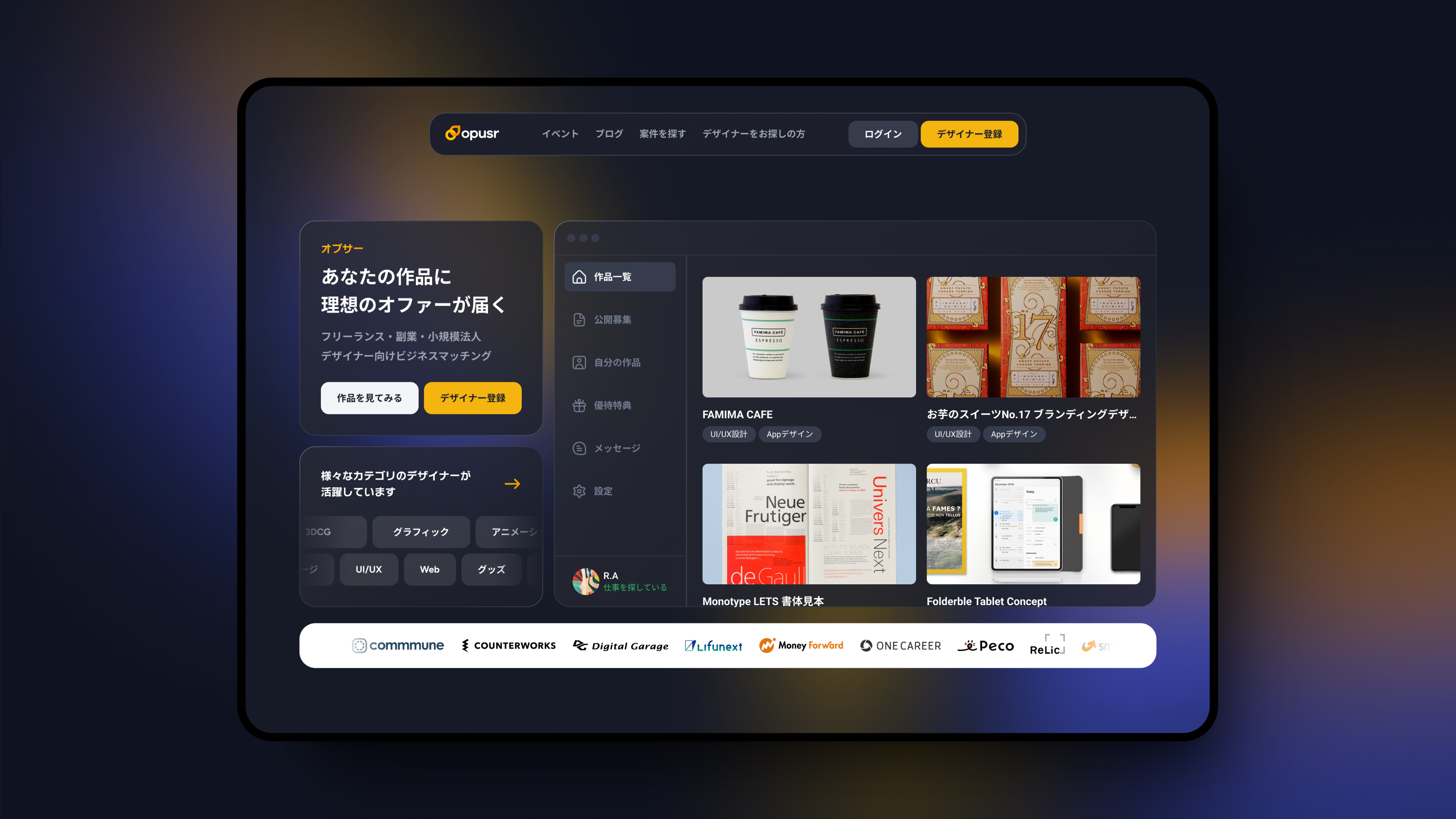オプサーのイメージ