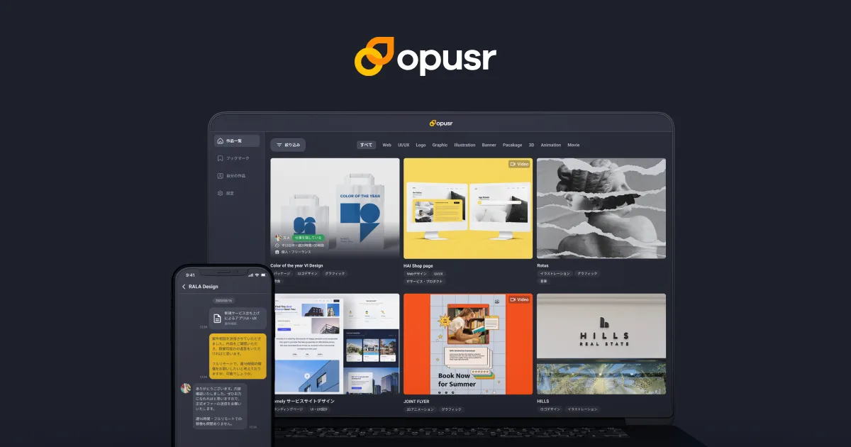 opusr (オプサー) UI / UX ・ロゴデザイン