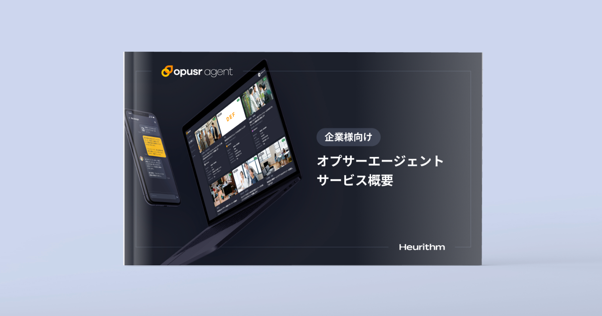 ハイクラスクリエイターの正社員採用|オプサーエージェント概要資料のアイキャッチ