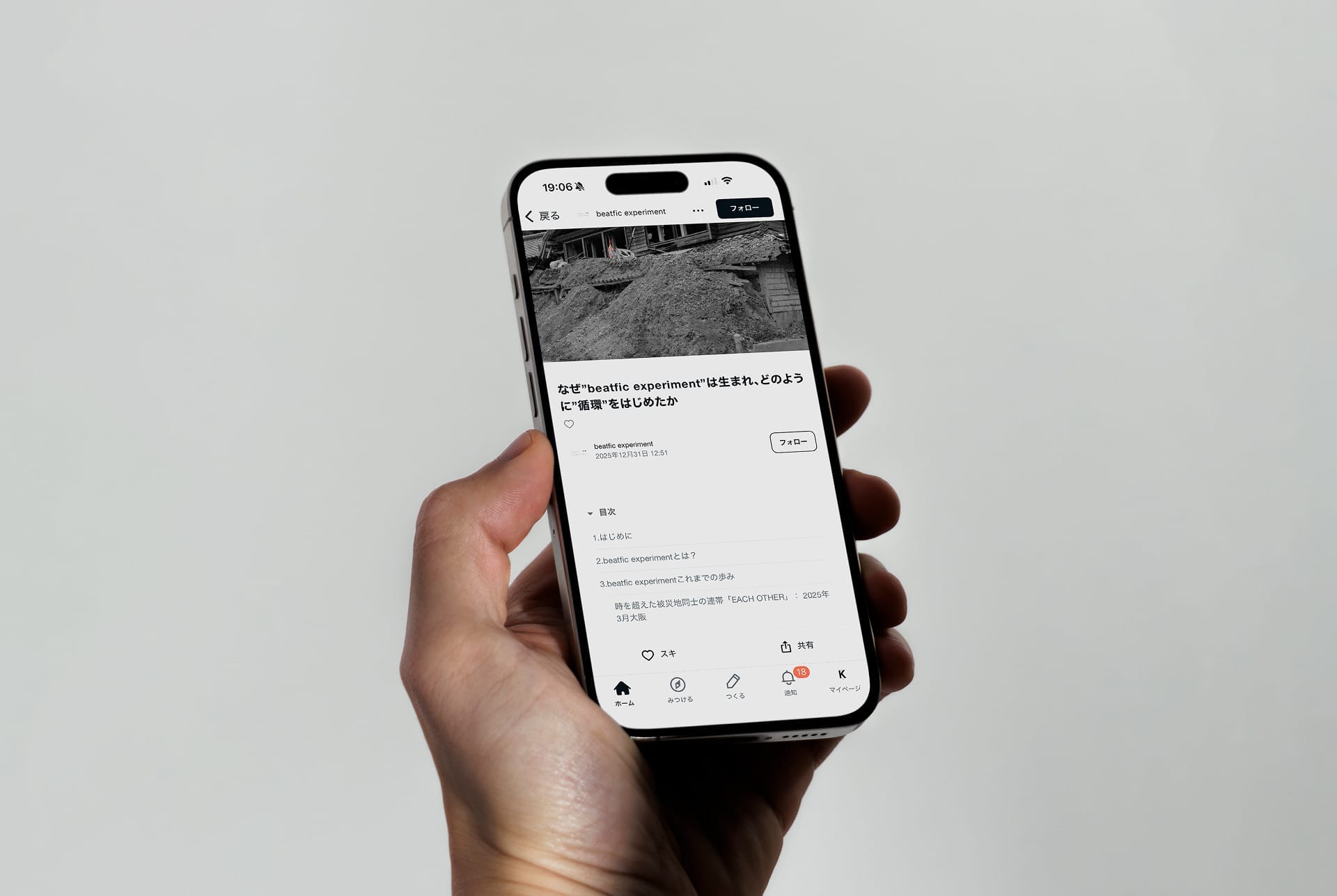 公式noteをリリースしました
