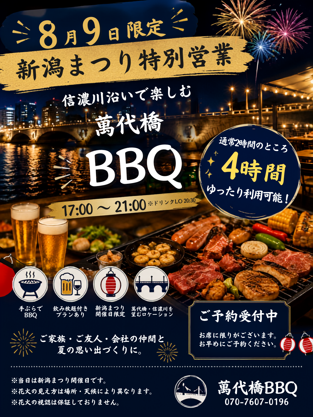 ＼ 手ぶらでお肉もお酒もガッツリ満喫したい方に！ ／のイメージ画像