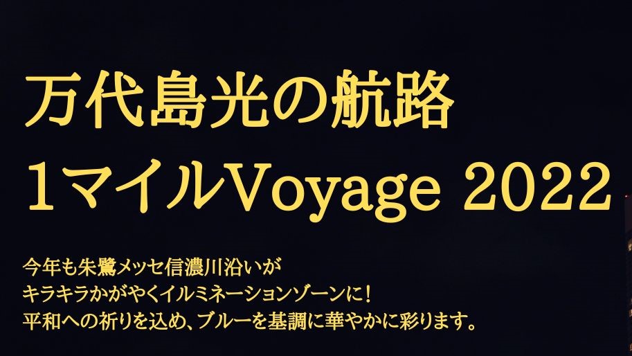 【10/7スタート】ハジマリヒロバ周辺一斉ライトアップのイメージ画像
