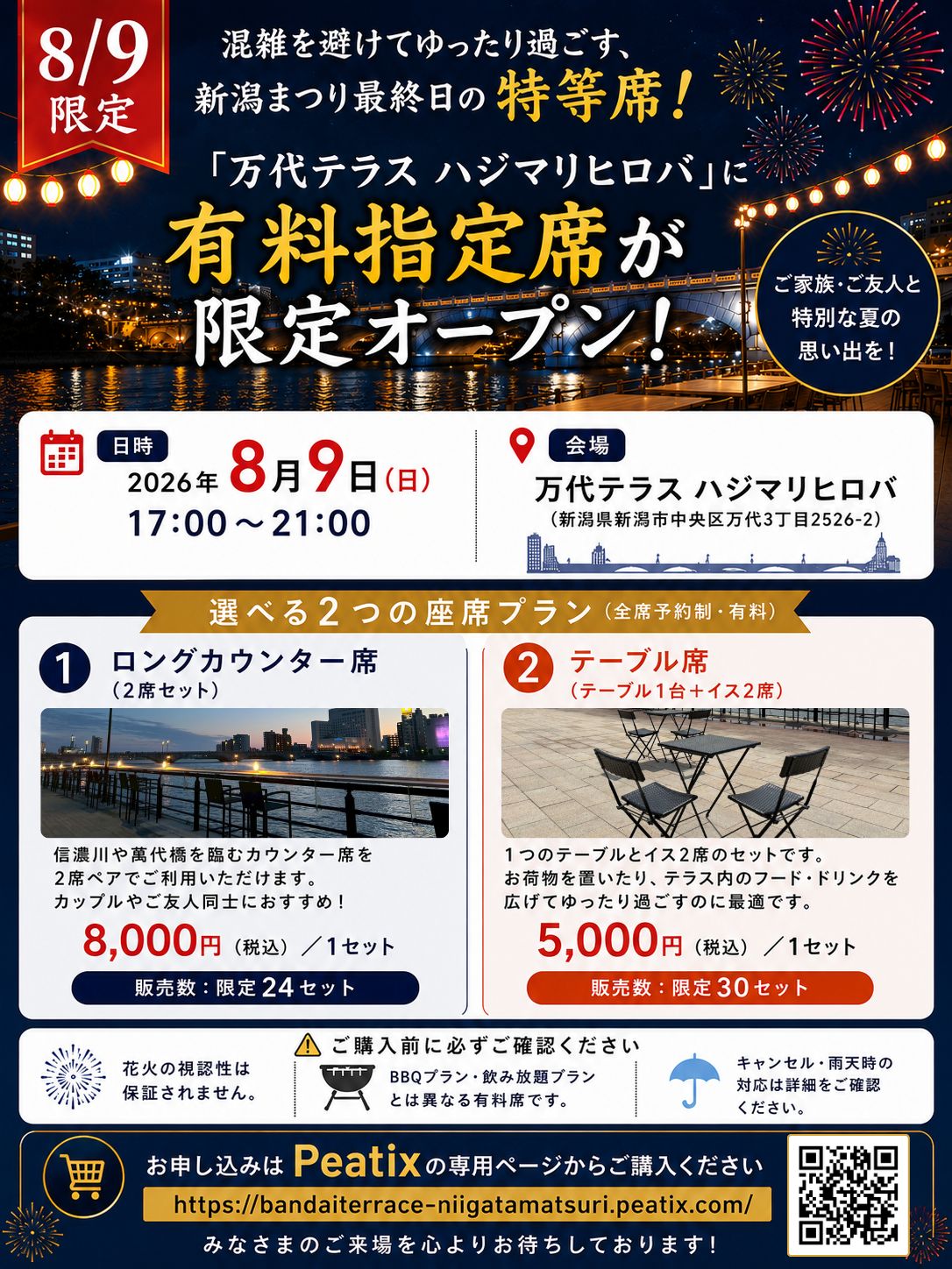 ＼ キッチンカーグルメをゆったり楽しみたい方に！ ／のイメージ画像