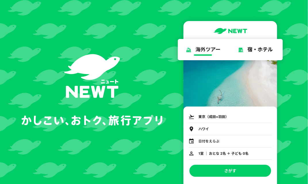 旅行予約サービス「NEWT（ニュート）」にて万代テラス ハジマリヒロバが紹介されました。のイメージ画像