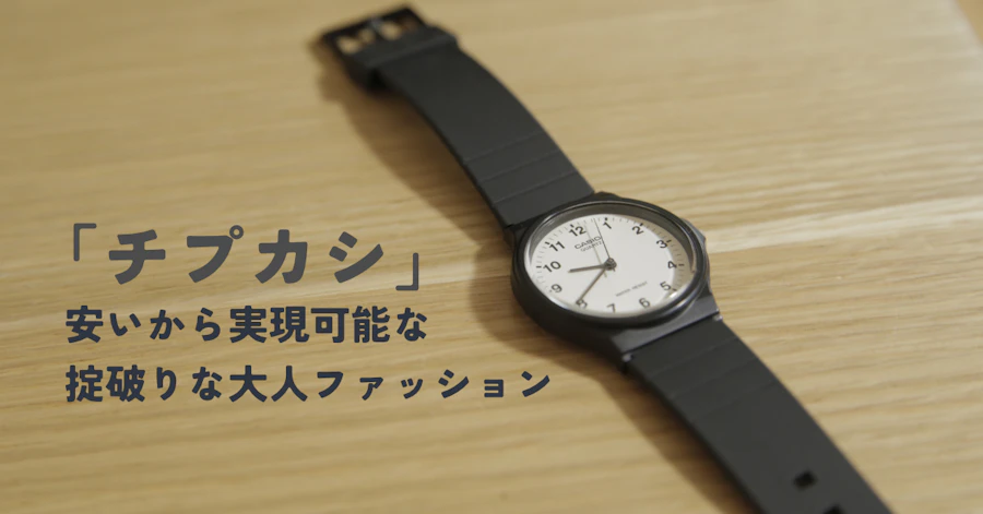 カシオMQ-24レビュー！30代パパがスマートウォッチから変えた話