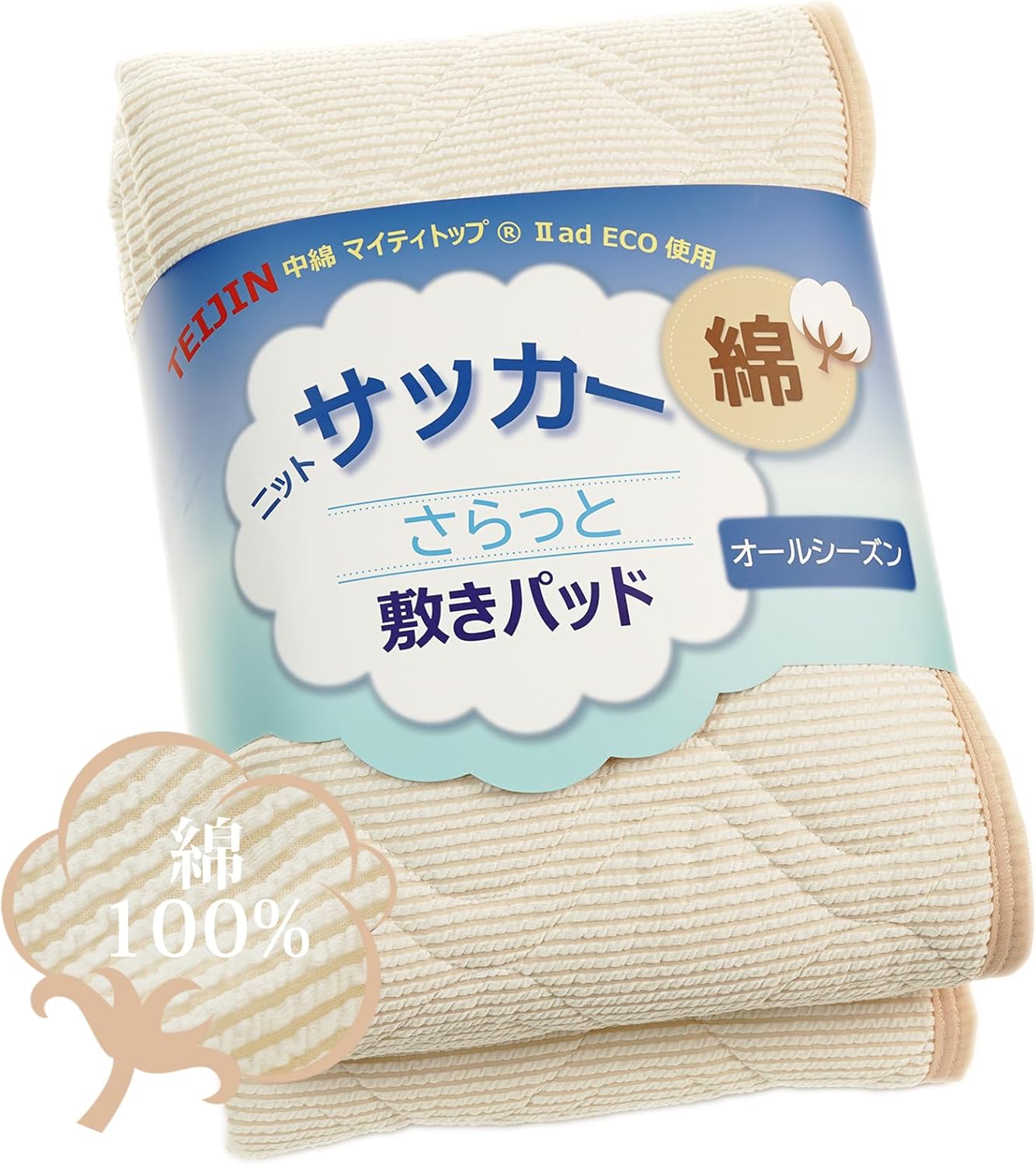 Lazy Sky さらさらワタニットサッカー敷パッド（ワイドキング）