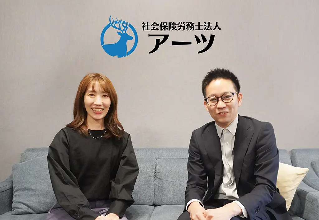 社会保険労務士法人アーツ