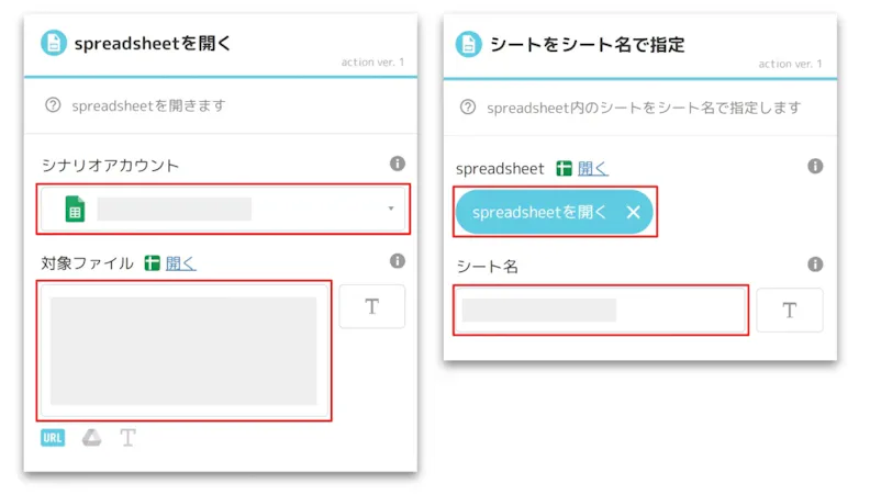 スプレッドシートの設定画面が表示されており、シナリオアカウントの選択、対象ファイルの指定、およびシート名の入力欄が赤枠で囲まれています。