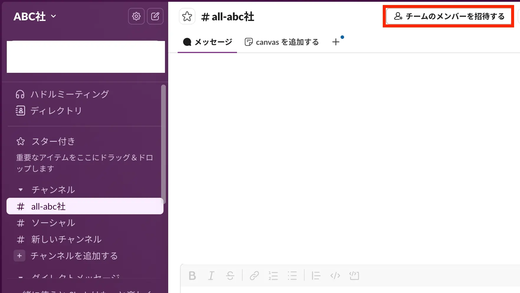 チームメンバーを追加する